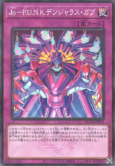 This is an image for the product Joruri-P.U.N.K. Dangerous Gabu that has a rarity of Normal Parallel Rare in the Quarter Century Trinity Box with a card code of QCTB-JP032 that is available on the TEKKX Product website.