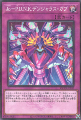 This is an image for the product Joruri-P.U.N.K. Dangerous Gabu that has a rarity of Normal Parallel Rare in the Quarter Century Trinity Box with a card code of QCTB-JP032 that is available on the TEKKX Product website.