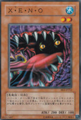 This is an image for the product Jowls of Dark Demise that has a rarity of Common in the Beginner's Edition 2 with a card code of BE2-JP212 that is available on the TEKKX Product website.