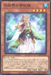 This is an image for the product Judge of the Ice Barrier that has a rarity of Common in the Terminal World (set) with a card code of TW01-JP035 that is available on the TEKKX Product website.