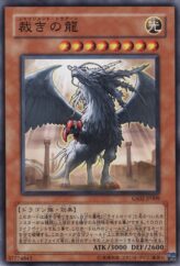 This is an image for the product Judgment Dragon that has a rarity of Common in the Gold Series 2010 with a card code of GS02-JP009 that is available on the TEKKX Product website.