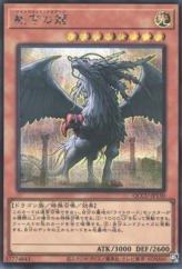 This is an image for the product Judgment Dragon that has a rarity of Secret Rare in the Quarter Century Chronicle side:Unity with a card code of QCCU-JP130 that is available on the TEKKX Product website.