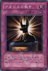 This is an image for the product Judgment of Anubis that has a rarity of Common in the Structure Deck: Revival of the Great Dragon with a card code of SD13-JP035 that is available on the TEKKX Product website.