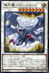 This is an image for the product Judgment, the Dragon of Heaven that has a rarity of Rare in the LINK VRAINS Pack 3 with a card code of LVP3-JP003 that is available on the TEKKX Product website.