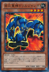 This is an image for the product Jumbo Drill that has a rarity of Ultra Rare in the Duelist Set: Version Machine-Gear Troopers with a card code of DS14-JPM11 that is available on the TEKKX Product website.