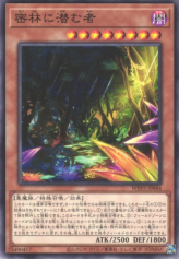 This is an image for the product Jungle Dweller that has a rarity of Common in the World Premiere Pack 2024 with a card code of WPP5-JP044 that is available on the TEKKX Product website.