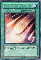 This is an image for the product Junk Barrage that has a rarity of Common in the Duelist Pack: Yusei with a card code of DP08-JP019 that is available on the TEKKX Product website.