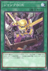 This is an image for the product Junk Box that has a rarity of Common in the Duelist Pack: Duelists of Pyroxene with a card code of DP27-JP016 that is available on the TEKKX Product website.