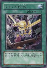 This is an image for the product Junk Box that has a rarity of Rare in the Raging Battle with a card code of RGBT-JP052 that is available on the TEKKX Product website.