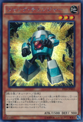 This is an image for the product Junk Changer that has a rarity of Secret Rare in the Premium Pack 18 with a card code of PP18-JP002 that is available on the TEKKX Product website.