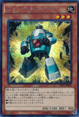 This is an image for the product Junk Changer that has a rarity of Secret Rare in the Premium Pack 18 with a card code of PP18-JP002 that is available on the TEKKX Product website.