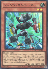 This is an image for the product Junk Converter that has a rarity of Super Rare in the Quarter Century Chronicle side:Unity with a card code of QCCU-JP046 that is available on the TEKKX Product website.