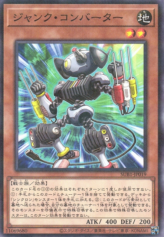 This is an image for the product Junk Converter that has a rarity of Normal Parallel Rare in the Secret Utility Box with a card code of SUB1-JP019 that is available on the TEKKX Product website.