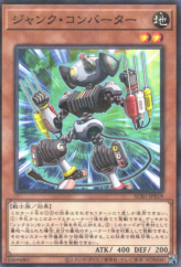 This is an image for the product Junk Converter that has a rarity of Normal Parallel Rare in the Secret Utility Box with a card code of SUB1-JP019 that is available on the TEKKX Product website.