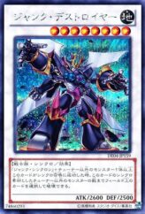 This is an image for the product Junk Destroyer that has a rarity of Secret Rare in the Duelist Edition Volume 4 with a card code of DE04-JP159 that is available on the TEKKX Product website.