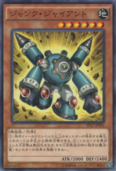 This is an image for the product Junk Giant that has a rarity of Common in the Premium Pack 17 with a card code of PP17-JP001 that is available on the TEKKX Product website.