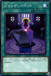 This is an image for the product Junk Puppet that has a rarity of Common in the Duelist Pack: Legend Duelist 5 with a card code of DP22-JP044 that is available on the TEKKX Product website.