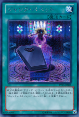 This is an image for the product Junk Puppet that has a rarity of Secret Rare in the Premium Pack 15 with a card code of PP15-JP008 that is available on the TEKKX Product website.