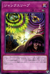 This is an image for the product Junk Sleep that has a rarity of Normal Rare in the Rise of the Duelist with a card code of ROTD-JP080 that is available on the TEKKX Product website.