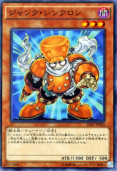 This is an image for the product Junk Synchron that has a rarity of Normal Parallel Rare in the 20th Anniversary Pack 2nd Wave with a card code of 20AP-JP063 that is available on the TEKKX Product website.