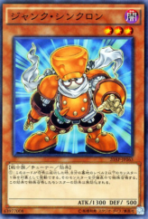 This is an image for the product Junk Synchron that has a rarity of Normal Parallel Rare in the 20th Anniversary Pack 2nd Wave with a card code of 20AP-JP063 that is available on the TEKKX Product website.