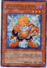 This is an image for the product Junk Synchron that has a rarity of Common in the Starter Deck 2009 with a card code of YSD4-JP014 that is available on the TEKKX Product website.