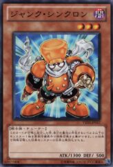 This is an image for the product Junk Synchron that has a rarity of Common in the Starter Deck 2010 with a card code of YSD5-JP017 that is available on the TEKKX Product website.