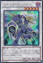 This is an image for the product Junk Warrior that has a rarity of Secret Rare in the Duelist Edition Volume 3 with a card code of DE03-JP159 that is available on the TEKKX Product website.