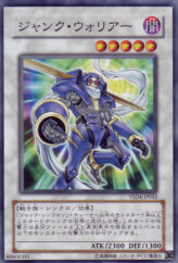 This is an image for the product Junk Warrior that has a rarity of Common in the Starter Deck 2009 with a card code of YSD4-JP042 that is available on the TEKKX Product website.