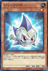 This is an image for the product Junkuriboh that has a rarity of Common in the Premium Pack 18 with a card code of PP18-JP003 that is available on the TEKKX Product website.