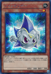 This is an image for the product Junkuriboh that has a rarity of Secret Rare in the Premium Pack 18 with a card code of PP18-JP003 that is available on the TEKKX Product website.