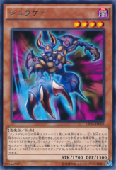 This is an image for the product Juragedo that has a rarity of Rare in the Duelist Pack: Battle City with a card code of DP16-JP002 that is available on the TEKKX Product website.