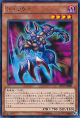 This is an image for the product Juragedo that has a rarity of Rare in the Duelist Pack: Battle City with a card code of DP16-JP002 that is available on the TEKKX Product website.