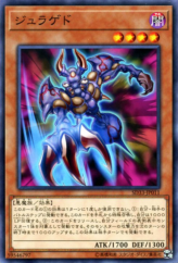 This is an image for the product Juragedo that has a rarity of Common in the Structure Deck: Powercode Link with a card code of SD33-JP011 that is available on the TEKKX Product website.