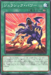 This is an image for the product Jurassic Power that has a rarity of Common in the Duelist Nexus with a card code of DUNE-JP053 that is available on the TEKKX Product website.