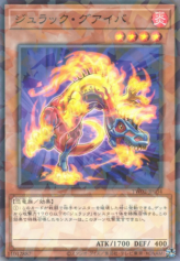 This is an image for the product Jurrac Guaiba that has a rarity of Normal Parallel Rare in the Terminal World 2 with a card code of TW02-JP034 that is available on the TEKKX Product website.