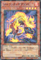 This is an image for the product Jurrac Guaiba that has a rarity of Super Parallel Rare in the Terminal World 2 with a card code of TW02-JP034 that is available on the TEKKX Product website.