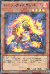 This is an image for the product Jurrac Guaiba that has a rarity of Super Parallel Rare in the Terminal World 2 with a card code of TW02-JP034 that is available on the TEKKX Product website.