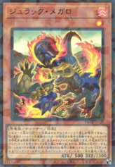 This is an image for the product Jurrac Megalo that has a rarity of Ultra Parallel Rare in the Terminal World 2 with a card code of TW02-JP027 that is available on the TEKKX Product website.