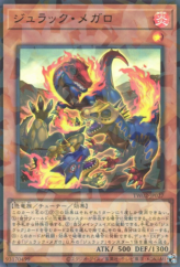 This is an image for the product Jurrac Megalo that has a rarity of Ultra Parallel Rare in the Terminal World 2 with a card code of TW02-JP027 that is available on the TEKKX Product website.