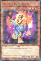 This is an image for the product Jurrac Monoloph that has a rarity of Normal Parallel Rare in the Terminal World 2 with a card code of TW02-JP032 that is available on the TEKKX Product website.