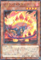 This is an image for the product Jurrac Stigo that has a rarity of Normal Parallel Rare in the Terminal World 2 with a card code of TW02-JP028 that is available on the TEKKX Product website.