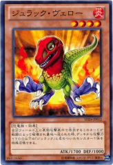 This is an image for the product Jurrac Velo that has a rarity of Common in the Structure Deck: Onslaught of the Fire Kings with a card code of SD24-JP012 that is available on the TEKKX Product website.