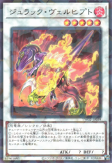 This is an image for the product Jurrac Velphito that has a rarity of Normal Parallel Rare in the Terminal World 2 with a card code of TW02-JP039 that is available on the TEKKX Product website.