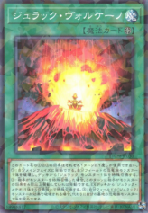 This is an image for the product Jurrac Volcano that has a rarity of Normal Parallel Rare in the Terminal World 2 with a card code of TW02-JP030 that is available on the TEKKX Product website.