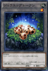 This is an image for the product Jurraegg Token that has a rarity of Common in the Structure Deck R: Tyranno's Rage with a card code of SR04-JPTKN that is available on the TEKKX Product website.