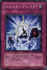 This is an image for the product Justi-Break that has a rarity of Common in the Structure Deck: Warriors' Strike with a card code of SD17-JP037 that is available on the TEKKX Product website.