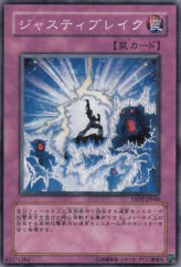 This is an image for the product Justi-Break that has a rarity of Common in the Starter Deck 2007 with a card code of YSD2-JP040 that is available on the TEKKX Product website.