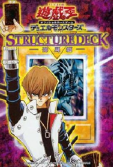 Structure Deck: Kaiba