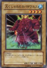 This is an image for the product Kabazauls that has a rarity of Common in the Structure Deck: Dinosaur's Rage with a card code of SD09-JP002 that is available on the TEKKX Product website.